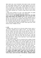[리더쉽] JYP엔터테인먼트 대표 박진영의 리더십 분석-10