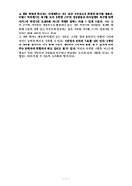 [리더쉽] JYP엔터테인먼트 대표 박진영의 리더십 분석-11
