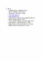 [판매촉진전략] 롯데백화점의 IMC전략-14