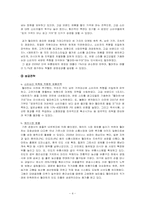 위기 활용 사례를 통한 GM의 마케팅 전략 분석-5