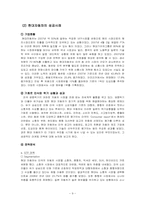 위기 활용 사례를 통한 GM의 마케팅 전략 분석-10