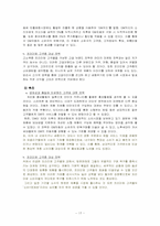 위기 활용 사례를 통한 GM의 마케팅 전략 분석-18