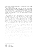 [조직행동론] 갈등관리의 사례-2