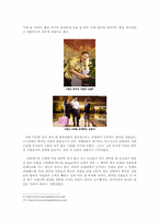 [조직행동론] 갈등관리의 사례-4