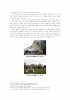 [조직행동론] 갈등관리의 사례-9