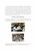 [조직행동론] 갈등관리의 사례-10