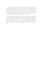 [조직행동론] 갈등관리의 사례-12