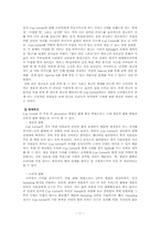 켈로그 Kellogg 컵시리얼(CUP CEREAL) 마케팅전략-13
