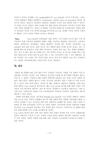 켈로그 Kellogg 컵시리얼(CUP CEREAL) 마케팅전략-14