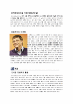 마이크로소프트 성공전략-6