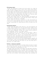 잭 웰치의 GE 경영전략 사례-4
