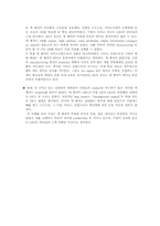 잭 웰치의 GE 경영전략 사례-9