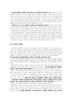 이마트 기업분석-9