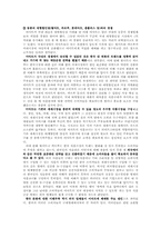 이마트 기업분석-11