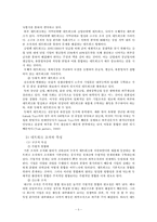 [조직론] 유한양행 네트워크 조직-3