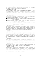 [조직론] 유한양행 네트워크 조직-4