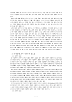 [조직론] 유한양행 네트워크 조직-6
