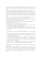 [조직론] 유한양행 네트워크 조직-7