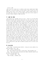 [조직론] 유한양행 네트워크 조직-11