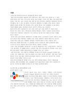 CJ푸드빌의 차이나팩토리(China Factory) 마케팅전략-2