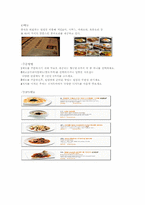 CJ푸드빌의 차이나팩토리(China Factory) 마케팅전략-4