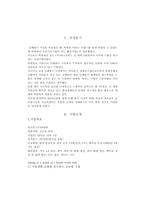 [무역개론](주)Lock & Lock 락앤락-2