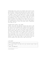 [무역개론](주)Lock & Lock 락앤락-3