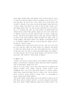 [무역개론](주)Lock & Lock 락앤락-8