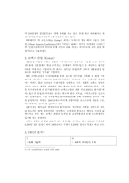 [무역개론](주)Lock & Lock 락앤락-10