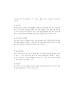 [무역개론](주)Lock & Lock 락앤락-12