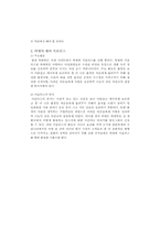 [무역개론](주)Lock & Lock 락앤락-14