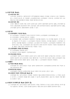 [노사관계] 노동 쟁의 및 조정제도, 산업재해-7