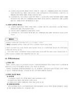 [노사관계] 노동 쟁의 및 조정제도, 산업재해-8
