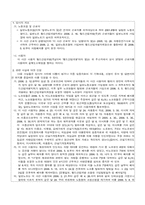 [노사관계] 노동 쟁의 및 조정제도, 산업재해-14