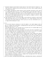 [노사관계] 노동 쟁의 및 조정제도, 산업재해-16