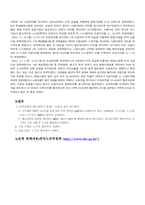 [노사관계] 노동 쟁의 및 조정제도, 산업재해-18