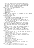 건국대학교 광고 기획안-4