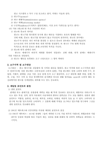 건국대학교 광고 기획안-5