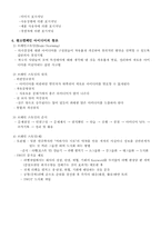 건국대학교 광고 기획안-7