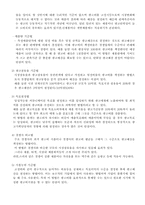 건국대학교 광고 기획안-9