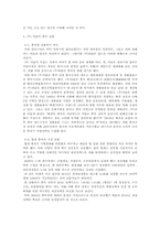 [마케팅](주) 피죤의 중국 진출 마케팅 전략-5