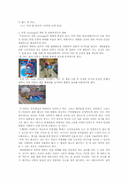 [마케팅](주) 피죤의 중국 진출 마케팅 전략-7