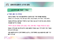 [경제사] 중국의 문화혁명-6