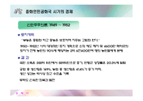 [경제사] 중국의 문화혁명-7