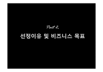 샤넬의 마케팅 전략, 마케팅 실패 사례-7