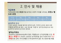 [국제물류론] 대한통운 글로벌물류기업조사-6