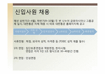[국제물류론] 대한통운 글로벌물류기업조사-7