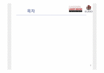 [노사관계론] 이랜드 비정규직 사태-2