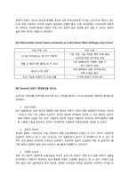 도요다 생산관리 사례-4
