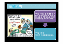 4대강사업의 문제점-3
